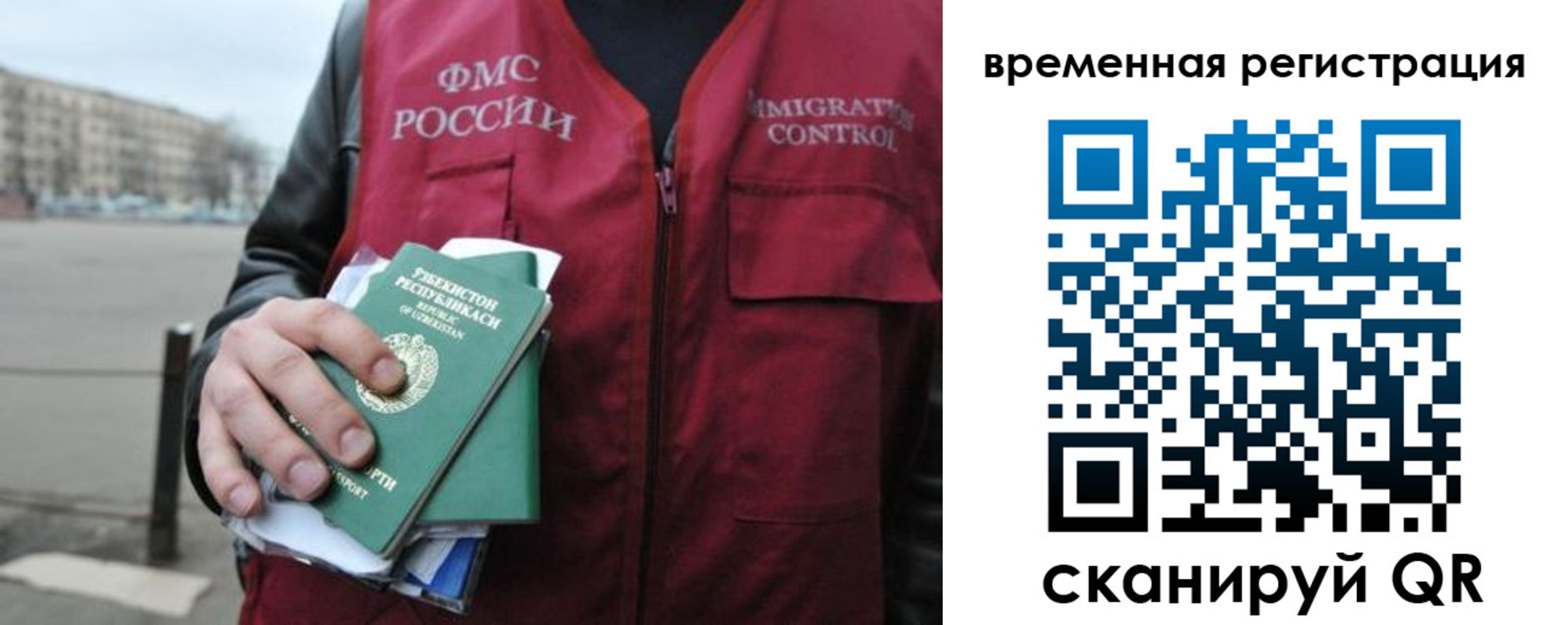 временная регистрация в квартире в Меленках
