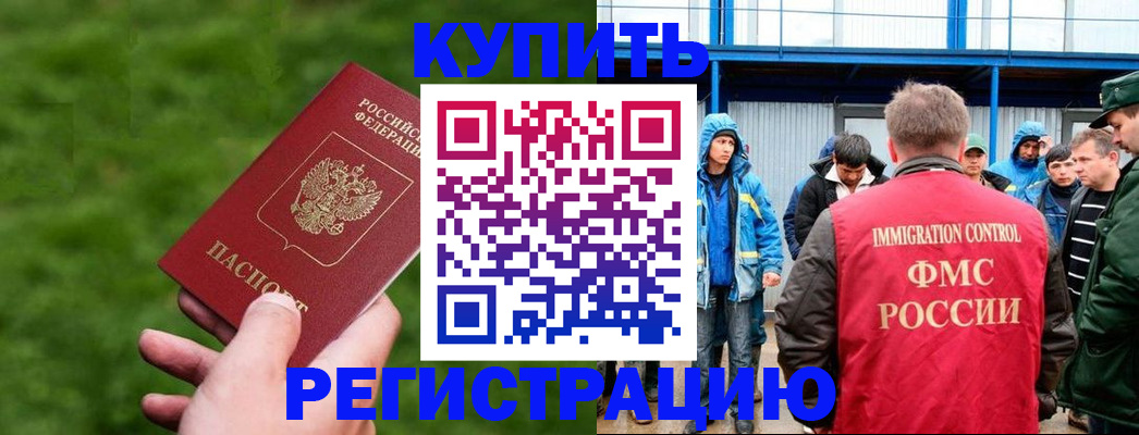 временная регистрация адрес в Меленках