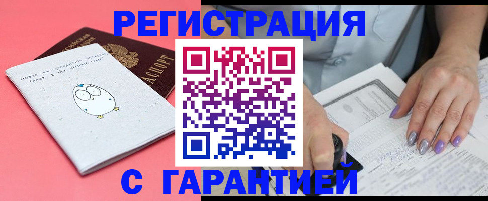 прописка поиск в Меленках