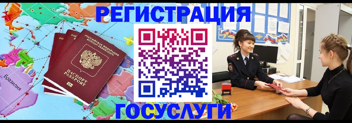 временная прописка в Меленках